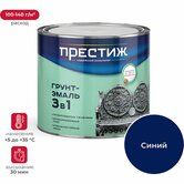 Грунт -эмаль Престиж по ржавч голубая 1,9кг  