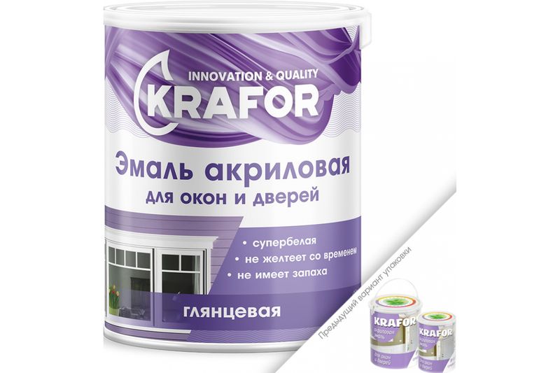 Эмаль акрил д/окон и дверей глянец супербелая 1 кг КРАФОР (сиреневая)