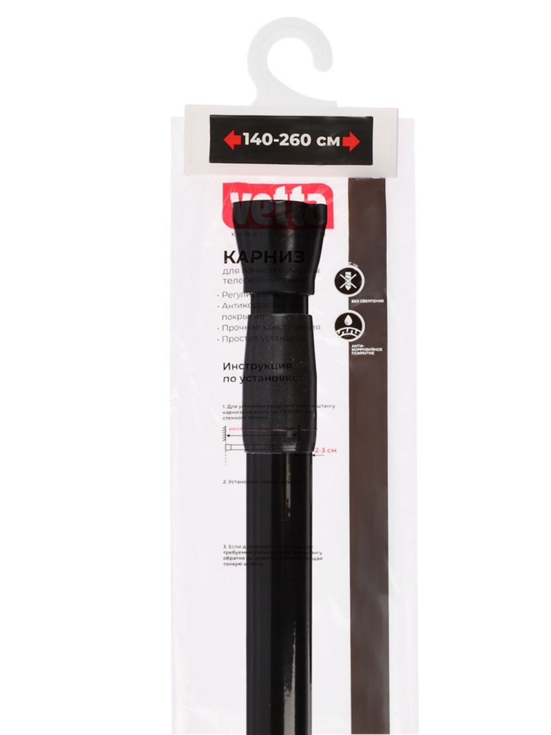 Карниз д/ванной Чёрный 140-260см SANTREK HOME