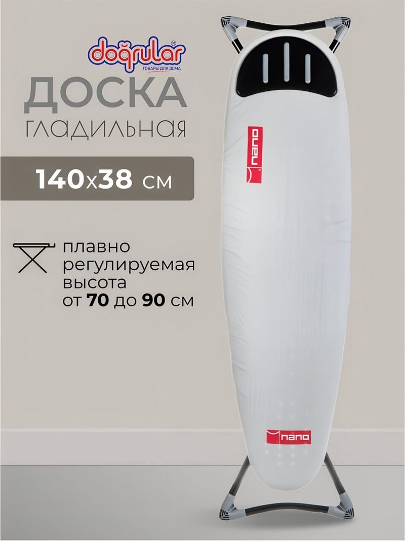 Доска глад 140х38 см, Нано, подставка для утюга, Dogrular