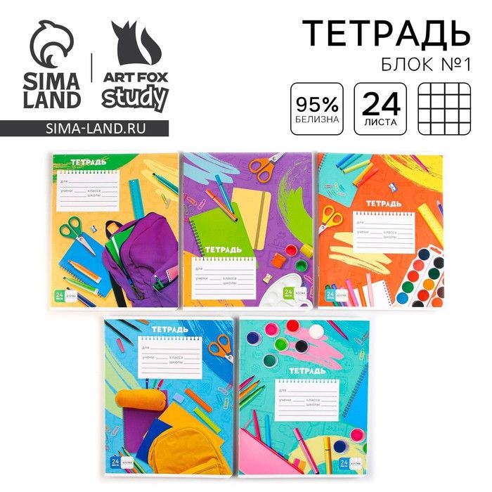 Тетрадь клетка, 24л, А5, блок №1 "Школьные будни" МИКС