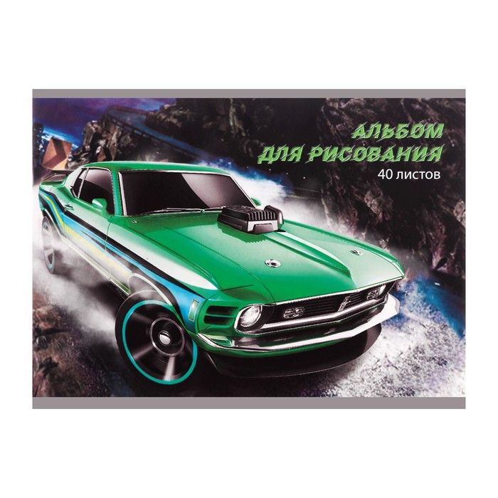 Альбом д/рис А4 40л "Дрифт"