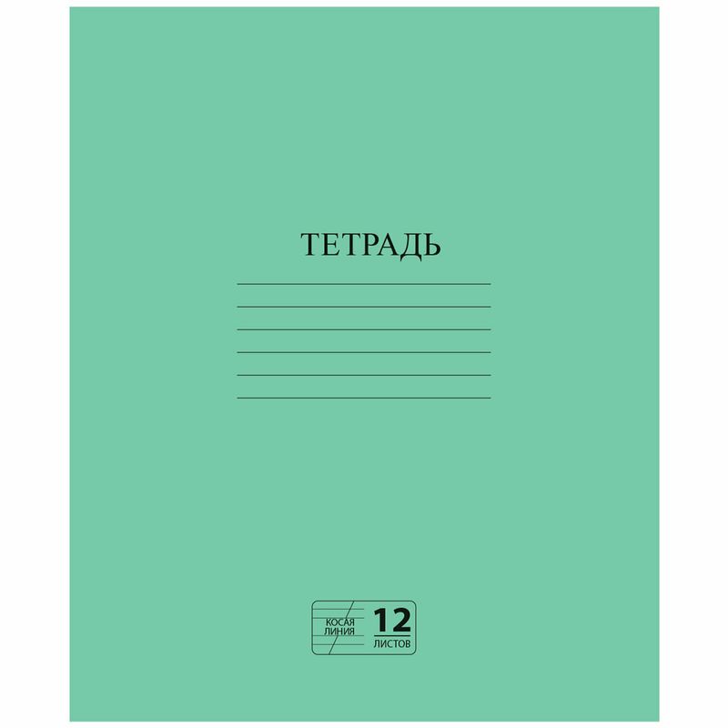 Тетрадь 12 листов в узкую линию "Народная"