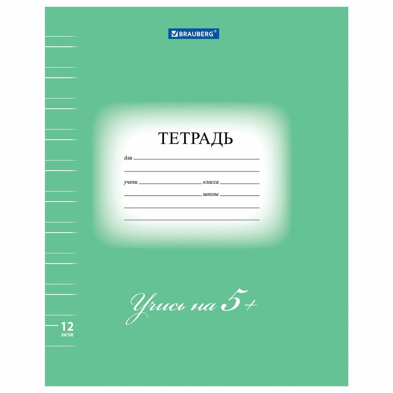 Тетрадь 18 л линейка «Зелёная обложка"