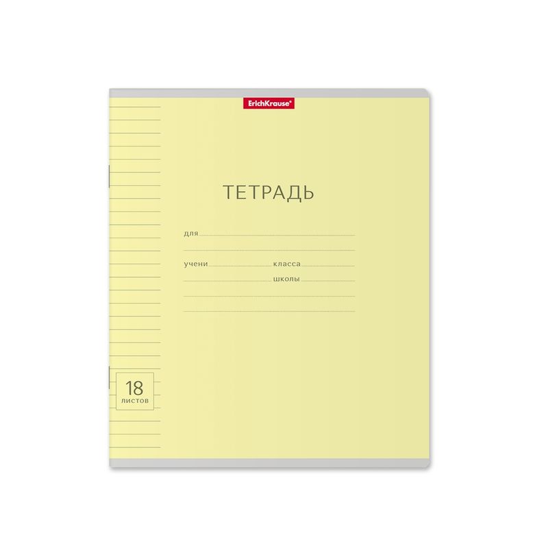 Тетрадь 18л, ErichKrause "Классика CoverPrо", в линейку