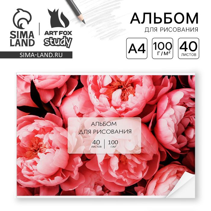 Альбом д/рис 40л на склейке А4 "Цветы"