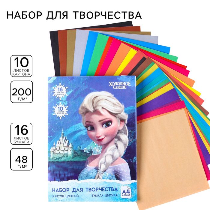 Набор "Анна и Эльза" А4: 10 л. цв. и 16 л. цв. бумаги
