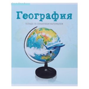 Тетрадь 36 л предметная География в клетку "Предметы"