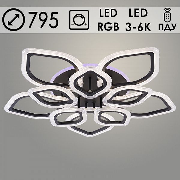 Люстра LI09827C/5+5A PR BK черный 180W+10W LED RGB 3000K-6000K d795 ПДУ(ИК) диммер, HN24