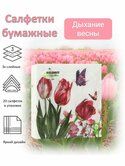 Салфетка бумажная с рис 20шт 33*33см 3сл Весна