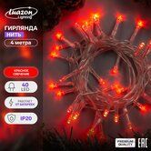 Гирлянда "Нить" 4м,IP20,прозрач.нить,40LED,2реж