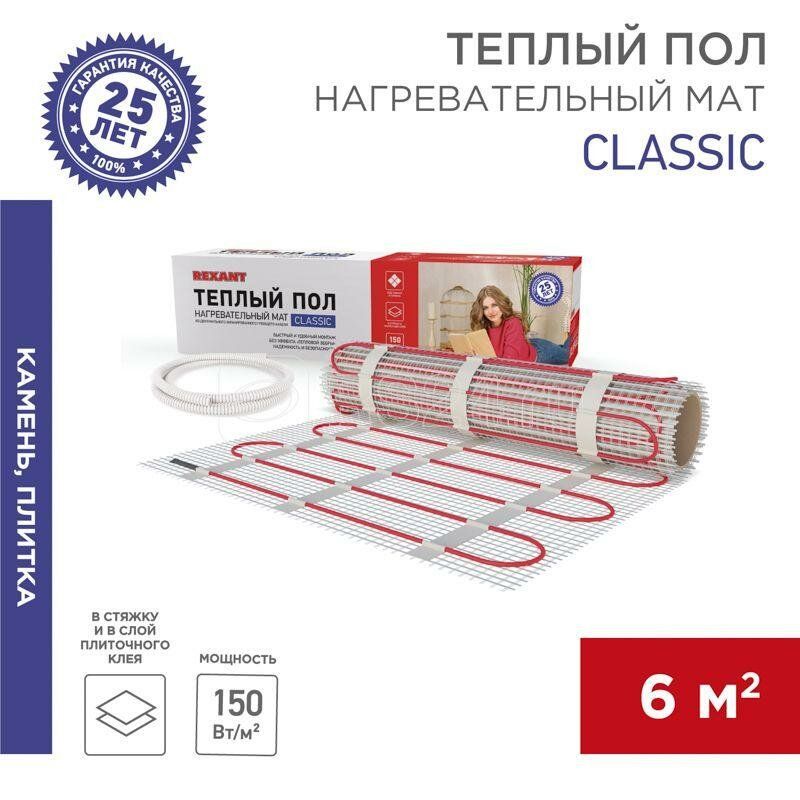 Мат "Квадрат тепла" СТН КМ 900Вт на 6кв.м