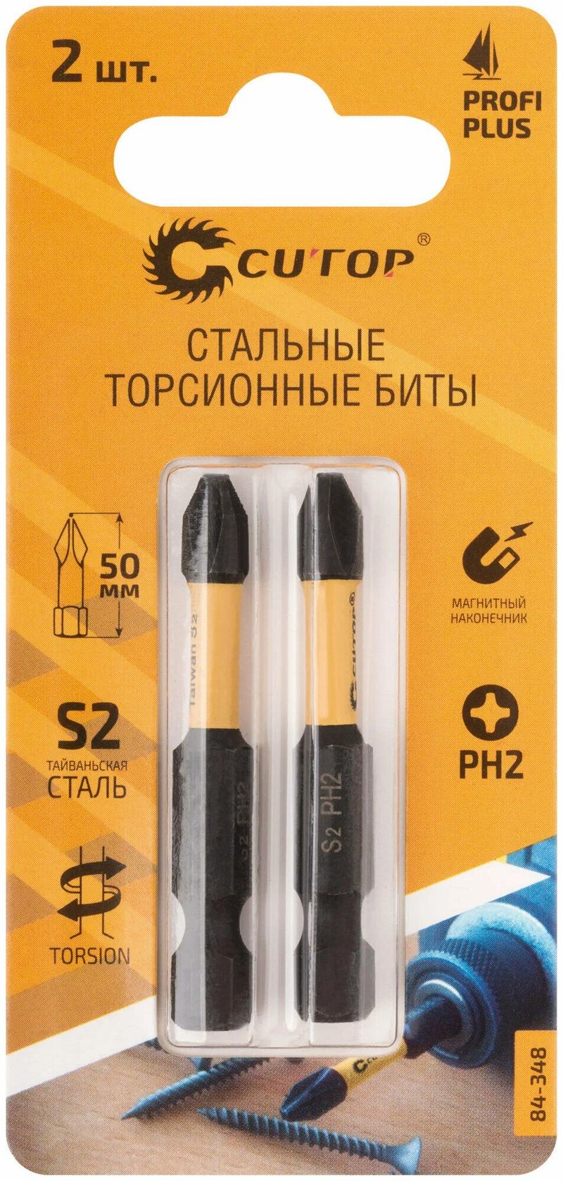 Бита торсионная  CUTOP Profi Plus, PH2, 50 мм (ШТУЧНО!)
